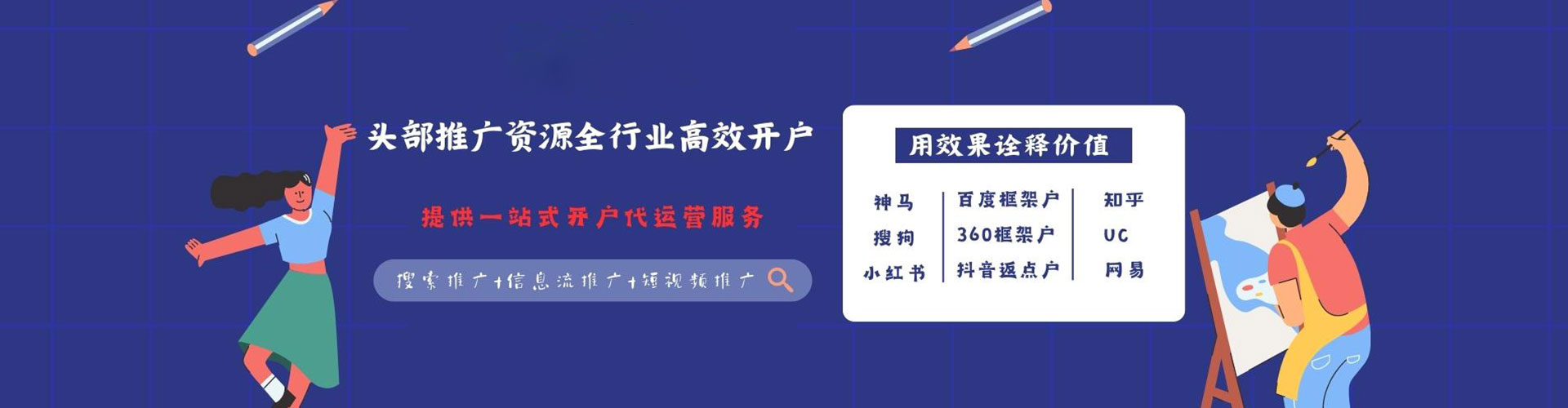 两当推广竞价