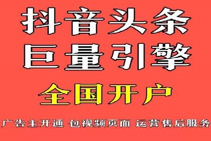 百度竞价广告开户全流程指南及效果显著案例分析